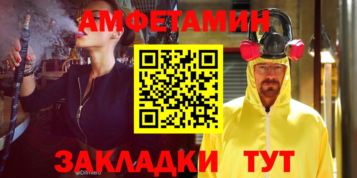 АМФЕТАМИН VHQ Ишимбай