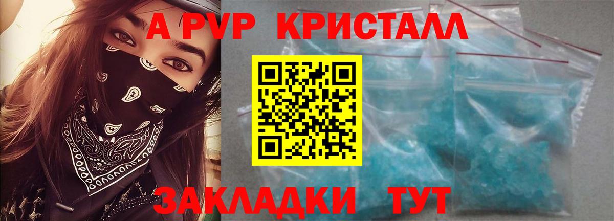 Ишимбай  Alpha PVP  Alpha-PVP Соль  Alfa_PVP крисы CK  Вход с VPN  Alpha-PVP крисы CK 