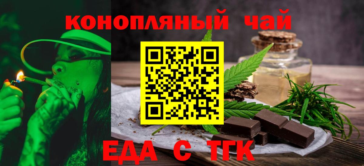 Печенье с ТГК конопля  Вход с VPN  Ишимбай 