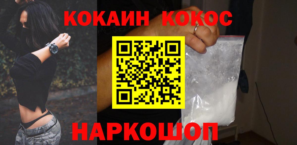 КОКАИН Боливия Ишимбай