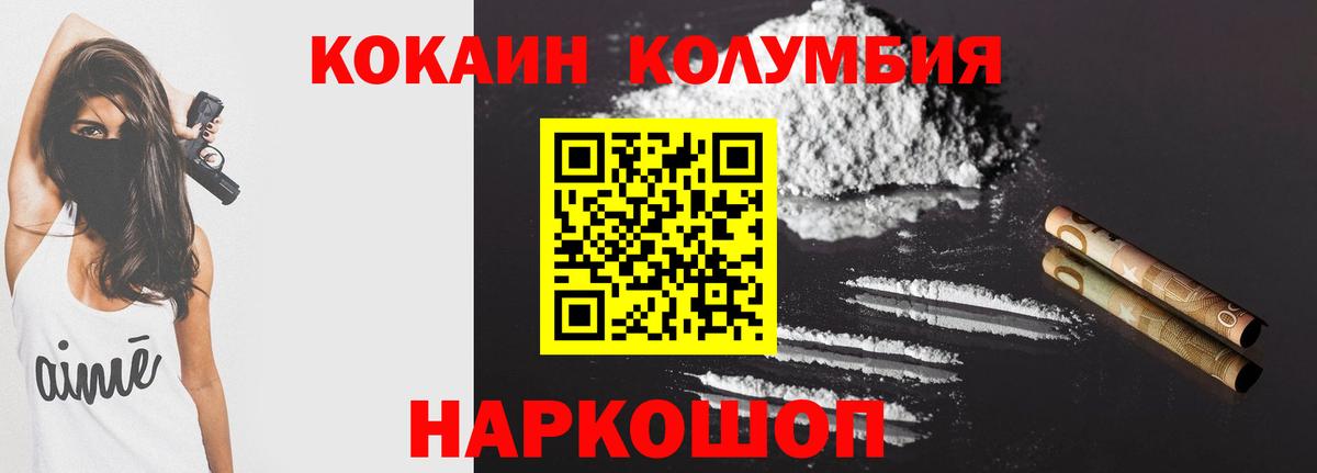 Ишимбай  Кокаин Эквадор  Cocaine  Вход с VPN 