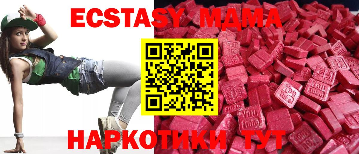 ЭКСТАЗИ круглые  Вход с VPN  Экстази ешки  Ишимбай 