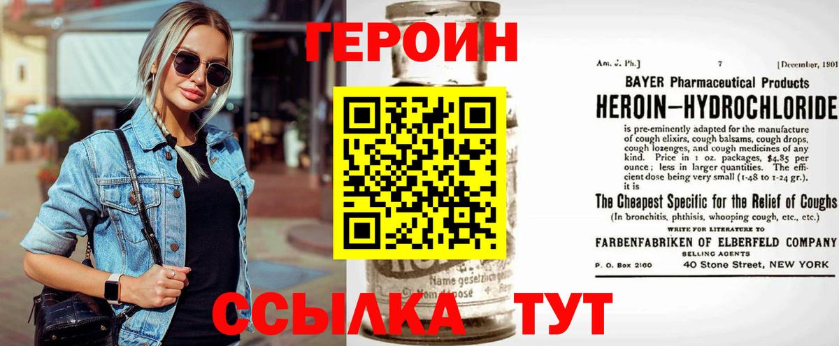 Ишимбай  ГЕРОИН хмурый  Вход с VPN 