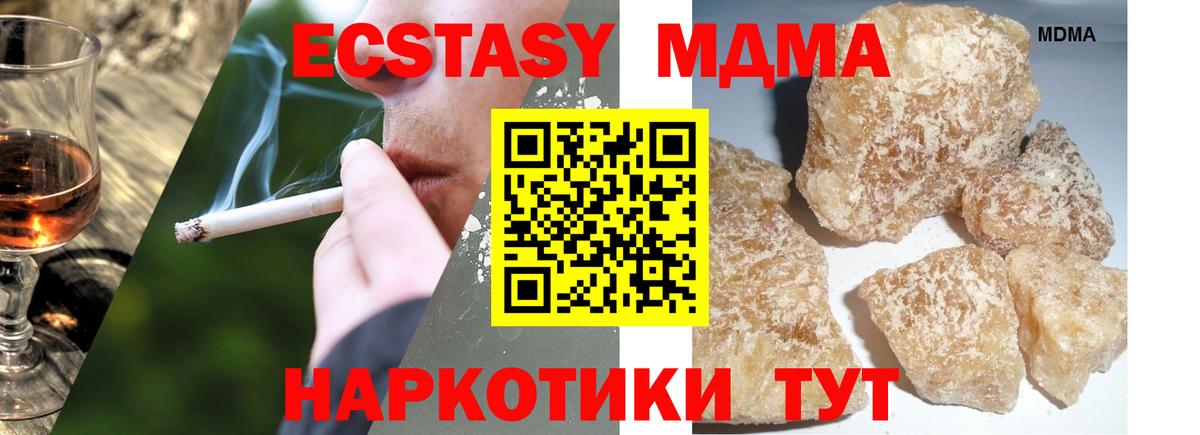 MDMA Molly Ишимбай