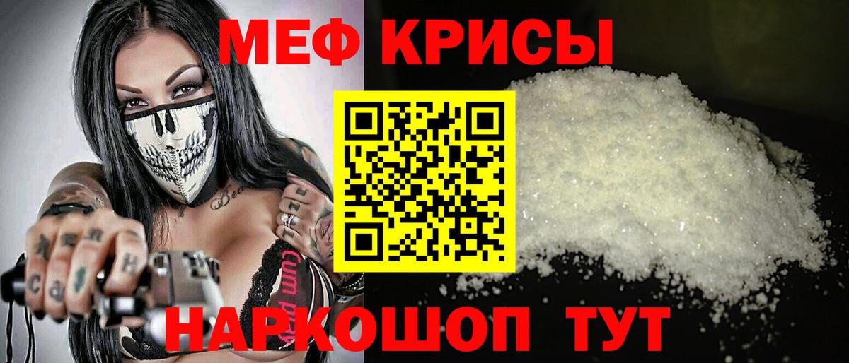 Меф мяу мяу  Меф  Мефедрон  Вход с VPN  МЯУ-МЯУ мяу мяу  Ишимбай 