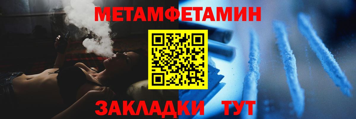 МЕТАМФЕТАМИН пудра Ишимбай
