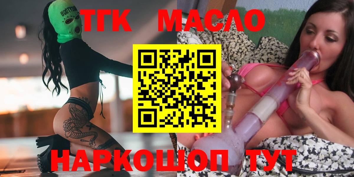 ТГК концентрат Ишимбай