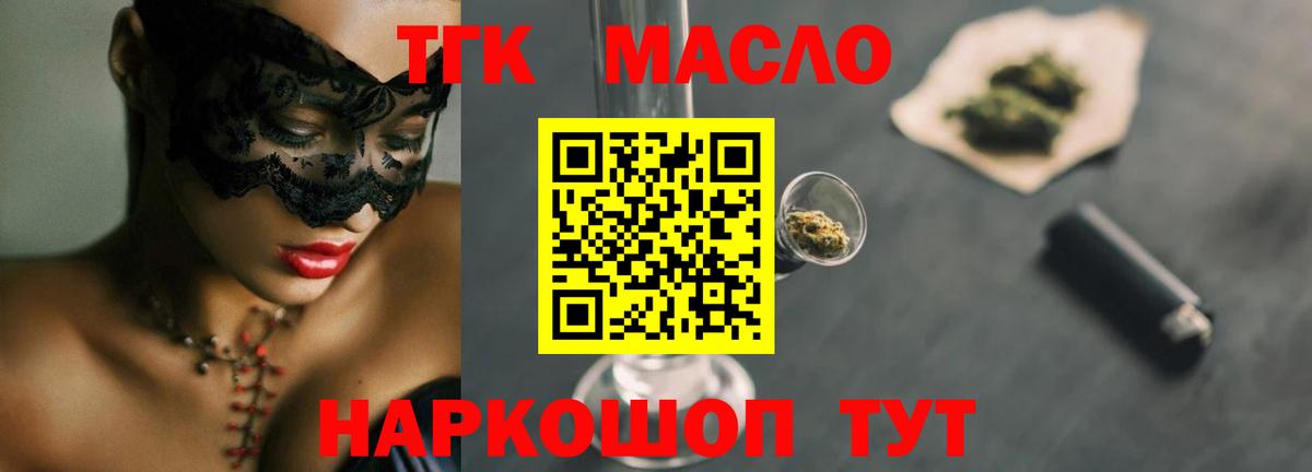 Дистиллят ТГК THC oil  Дистиллят ТГК жижа  Вход с VPN  Ишимбай 